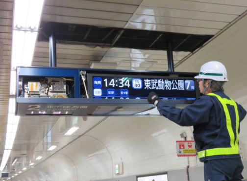 情報通信設備保守管理