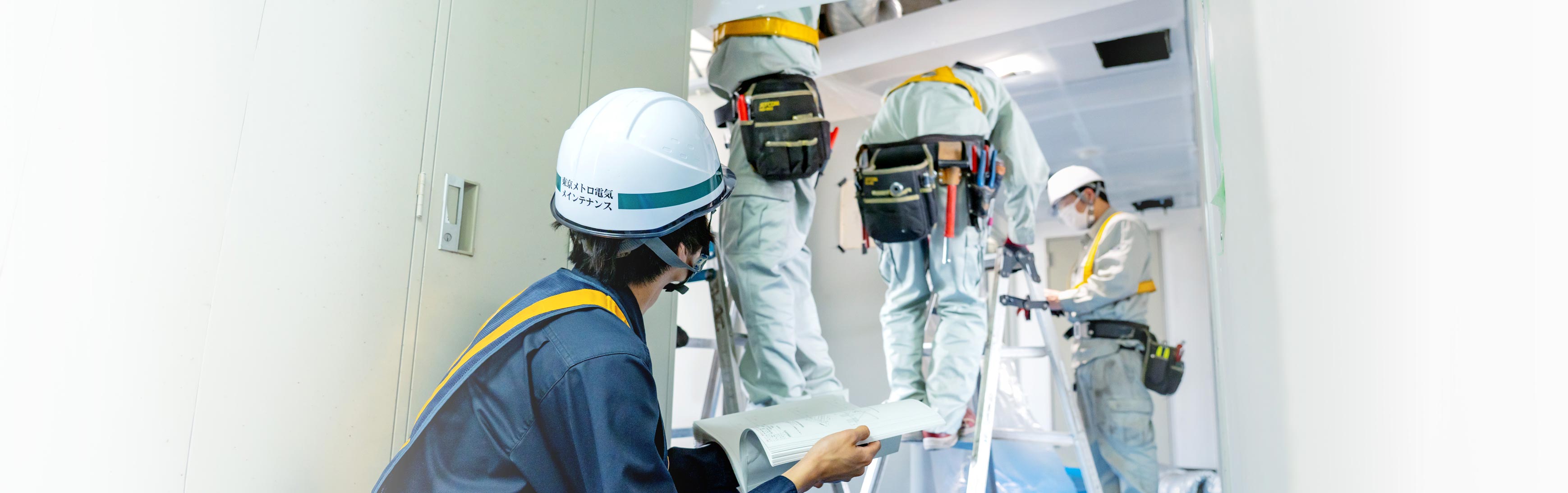 東京メトロ電気メインテナンス株式会社 メインビジュアル